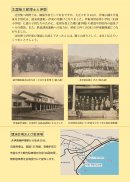 伊東市文化講演会2
