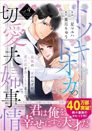 大人の恋愛コミックは『Berry’s COMICS』！最新刊4点は12月15日（金）発売！