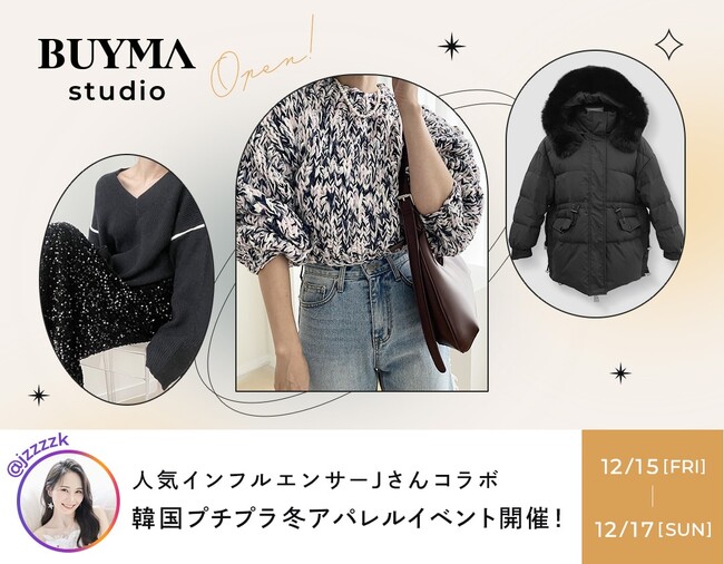 人気インフルエンサーJさん(@jzzzzk)ご来店決定！BUYMA studio SHIBUYAでコラボイベント開催【12/15(金)～12/17(日)】
