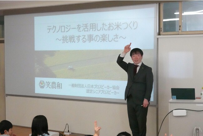 ［開催レポート］「農業×IT」分野で業界変革に挑む経営者が語る「新しい”価値”を生み出す面白さ」を学ぶ特別授業