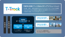 「T-Track」サービス概要 「T-Track」サービス概要
