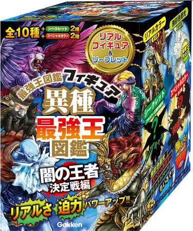 最強王図鑑フィギュア第５弾！　シリーズでも人気の高い『異種最強王図鑑　闇の王者決定戦編』のキャラクターをフィギュア化！　『異種最強王図鑑フィギュア　闇の王者決定戦編』発売！！