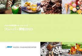 フレーバー調査2023 フレーバー調査2023