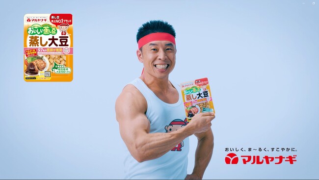 PR大使は『なかやまきんに君』さんに決定！マルヤナギの「蒸し大豆」2024年1月で発売20周年！