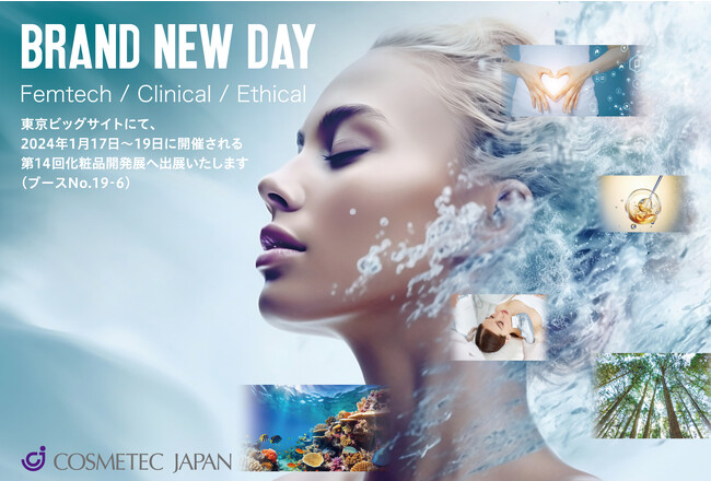 第14回 化粧品開発展へ出展！「Femtech・Clinical・Ethical」のカテゴリーでポストコロナ時代へ21アイテムの提案