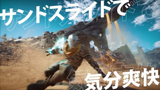 野沢雅子さん、ジョイマン、DOTAMAさんが声で“共闘”！？『Atlas Fallen（アトラス フォールン）』日本語版Web CM公開