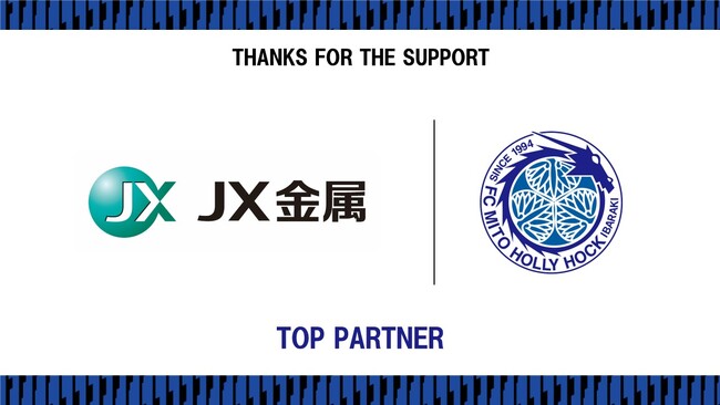 JX金属株式会社とのトップパートナー契約更新のお知らせ