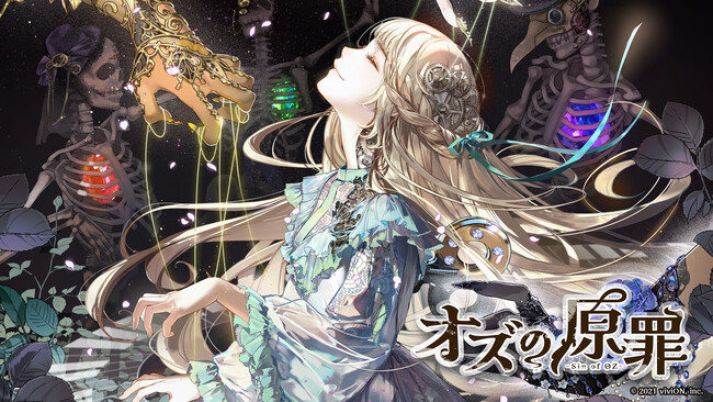 ダークメルヘンなパズルゲーム『オズの原罪 -Sin of OZ-』、2024年のリリースにむけて事前登録の受付をスタート！ 日本を皮切りに全世界に向け配信予定