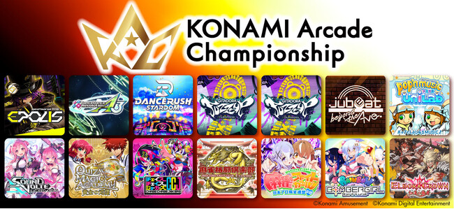 アーケードゲームプレーヤーの頂点を決めるKONAMIの公式eスポーツ大会「KONAMI Arcade Championship(2023)」各タイトル・部門にてチャンピオンが決定！