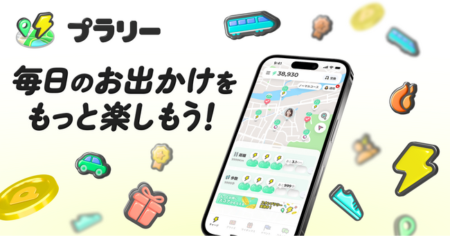 ジオフラ、 業界初のカプセルトイ連動型 移動ポイントアプリ「プラリー」を12月13日より試験提供開始