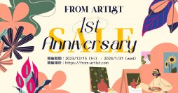 一点もののアートが勢揃い！「FROM ARTIST」が“1stアニバーサリーセール”を12月15日より開催　～日本全国のアーティストから好きな作品が見つかる～