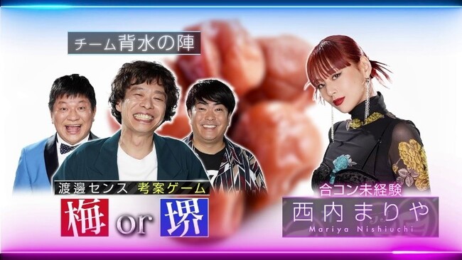 DMM TV独占配信！ノブコブ吉村プロデュース 爆笑合コンリアリティーショー「ラブヶ原」YouTubeにて1話無料公開