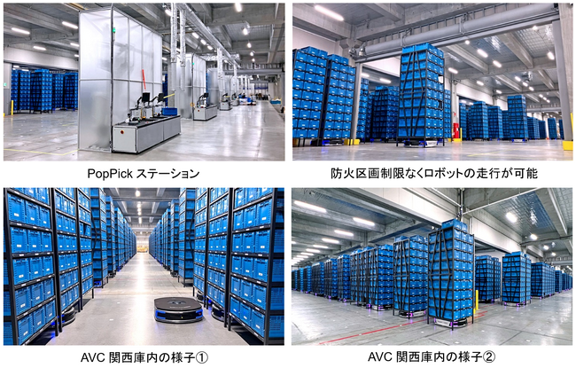 アスクル、12月21日よりAVC関西にて 新GTPソリューション「PopPick」318台を導入、約7割が稼働開始