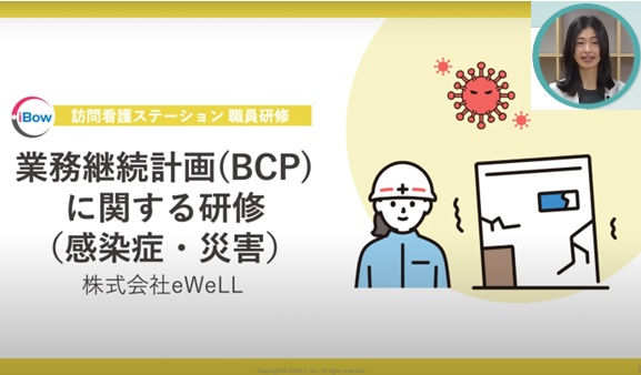 訪問数を減らさず、全スタッフが法定研修！