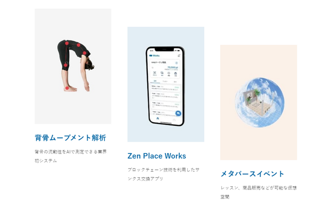 ウェルビーイング創造のリーディングカンパニーZEN PLACE | DX事業に特化した ZEN PLACE Research&Technology Centerを 2023年12月1日（金）に開設