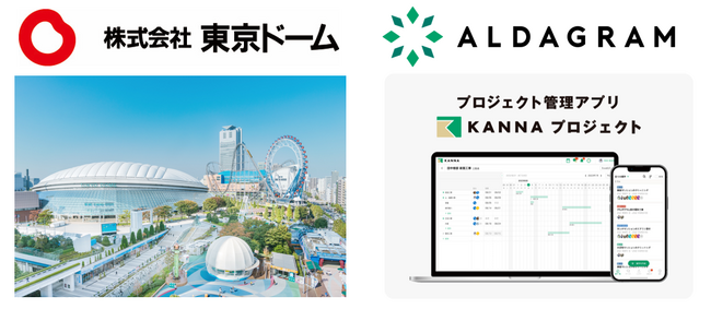 東京ドーム、現場DXサービス「KANNA」を導入