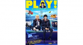 【サードウェーブ】奥平大兼×鈴鹿央士W主演『PLAY! ~勝つとか負けるとかは、どーでもよくて~』彼らが本気で青春を“PLAY”している場面写真9点を一挙解禁 【サードウェーブ】奥平大兼×鈴鹿央士W主演『PLAY! ~勝つとか負けるとかは、どーでもよくて~』彼らが本気で青春を“PLAY”している場面写真9点を一挙解禁