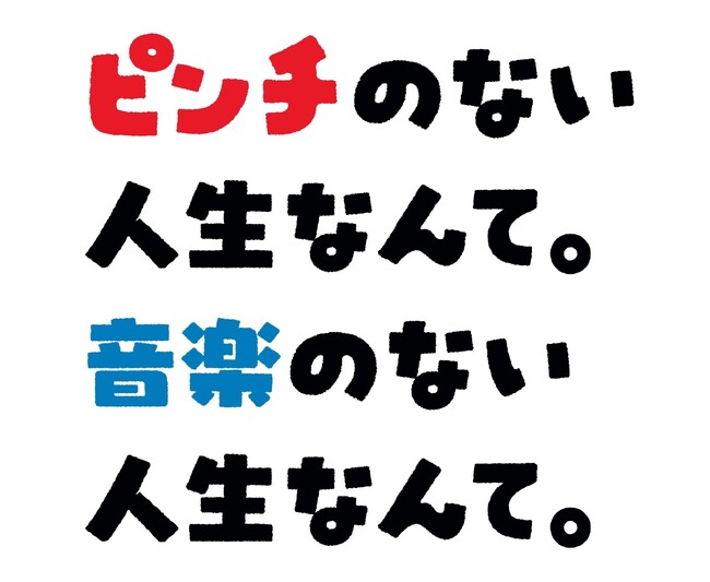 『大ピンチずかん２』×『小学館の図鑑NEO 音楽 DVDつき』特別コラボ・朝日新聞朝刊30段広告掲載！！　──鈴木のりたけ氏描き下ろしイラストの図書カードがあたる！