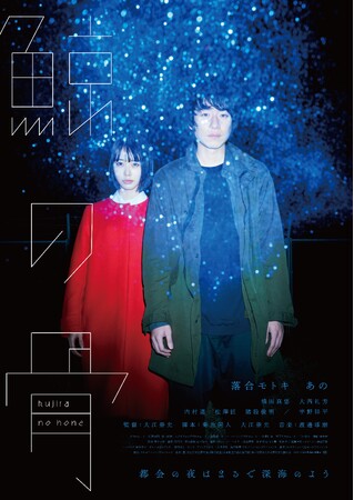 映画『鯨の骨』Blu-ray＆DVDが2024年3月6日(水)に発売決定！