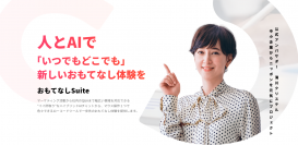 「【公的個人認証サービスを活用したこれからの本人確認】 マイナンバーカードの今後の展望とあまり知られていない各機能について解説」と題した無料オンラインセミナーを開催いたします！