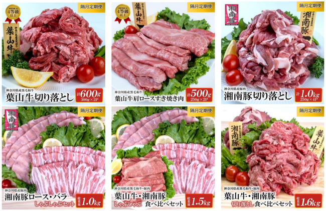 【横須賀市ふるさと納税】甘くとろける黒毛和牛「葉山牛」と大自然でストレスなく育てられた「湘南豚」