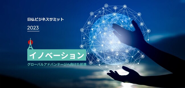 「日仏ビジネスサミット2023」に代表の金松月がゲストスピーカーとして登壇いたしました