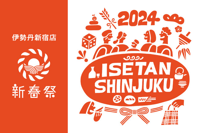 伊勢丹で初笑い!笑いと学びが盛りだくさんの「伊勢丹新宿店 新春祭2024」
