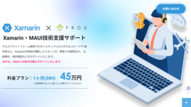 Xamarin・MAUI技術支援サポート Xamarin・MAUI技術支援サポート