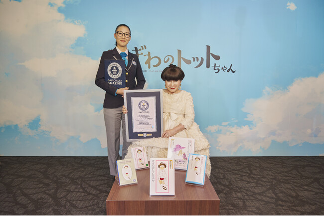 黒柳徹子さん『窓ぎわのトットちゃん』がギネス世界記録(TM)️に認定。世界一売れている自叙伝に！ 黒柳さん「トモエ学園の友達も喜んでくれると思う」