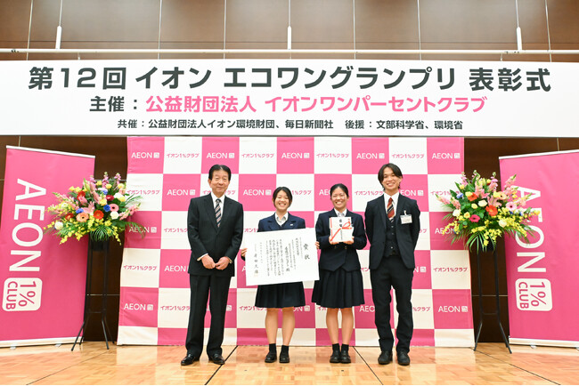第１２回イオン エコワングランプリ最終審査会・表彰式の開催について