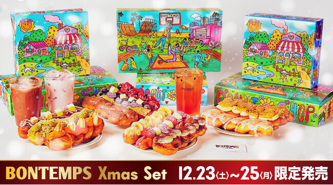 クリスマスはBONTENPS(ボンタン)のドーナツで、ワンランクオシャレなクリスマスパーティー！