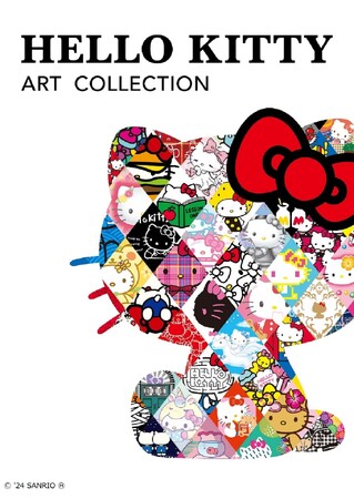 ハローキティ50周年記念「公式アートブック」発売決定!
