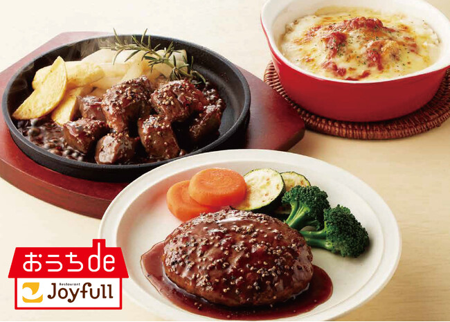 パーティーシーズン到来！クリスマスや年末年始のホームパーティーはジョイフルの冷食「おうちdeジョイフル」で決まり♪レストランの味をそのまま楽しめるハンバーグやチキンなどラインアップ！