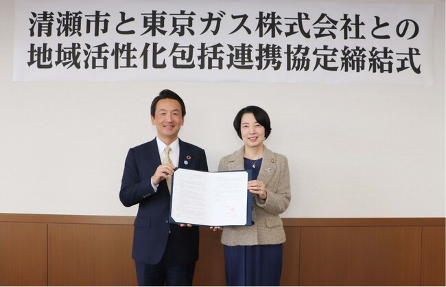 清瀬市と東京ガス株式会社との地域活性化包括連携協定の締結について