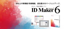 ID Maker Ver.6