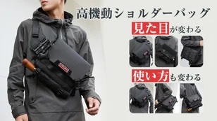 カバーとストラップを取り替えて見た目と使い方が変わる高機動なショルダーバッグをMakuakeにて先行販売開始、即日目標達成しました。
