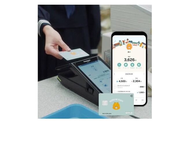Visaプリペイドカード「かぞくのおさいふ」を学校法人瀧川学園 滝川第二高等学校の海外研修旅行で活用