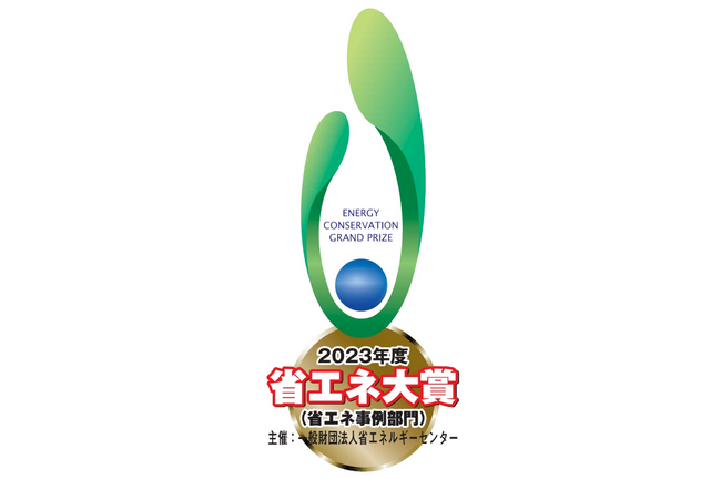 蓄電池を搭載した自家消費型ZEH-M※1の普及を促進する取り組み「2023年度省エネ大賞 審査委員会特別賞」を受賞