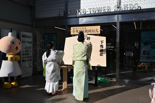 京都タワーと京阪電車三条駅に、辰年「大絵馬」を設置