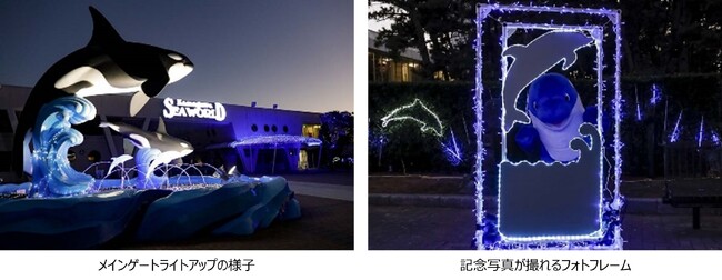 【鴨川シーワールド】クリスマス・年末年始イベント開催
