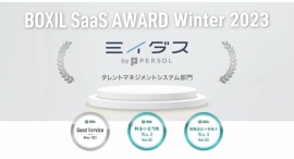 中途採⽤サービス『ミイダス』、「BOXIL SaaS AWARDWinter 2023」タレントマネジメントシステム部⾨において3項⽬で3期連続選出