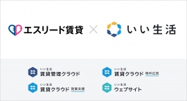 不動産業務クラウド・SaaSのいい生活、近畿・中部圏を中心に総合デベロッパーとして事業を展開するエスリードグループに賃貸管理システムの提供を開始