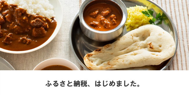 12/19(火)無印良品のレトルトカレー 宮城県岩沼市のふるさと納税の返礼品に