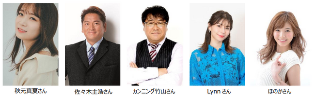 フジテレビ系列4局およびBSフジでの東京大賞典生中継番組の出演者が決定！秋元真夏さん、佐々木主浩さんら豪華出演者が年末の大一番を熱く盛り上げる！！