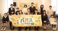 学生を対象としたSDGsバガスコンテスト、受賞者が決定して表彰式を開催