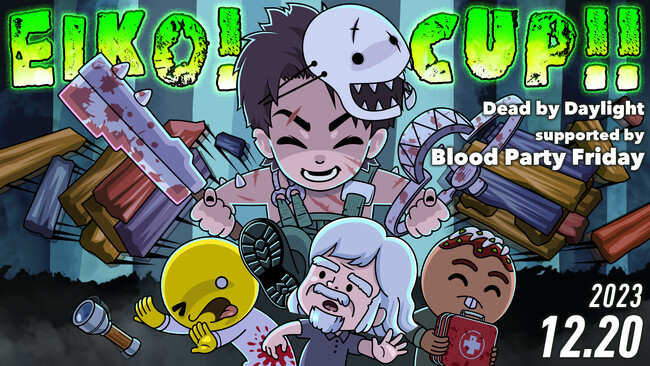OPENREC.tv、狩野英孝さん主催の『EIKO!CUP!! Dead by Daylight ~supported by BPF~』を明日開催！