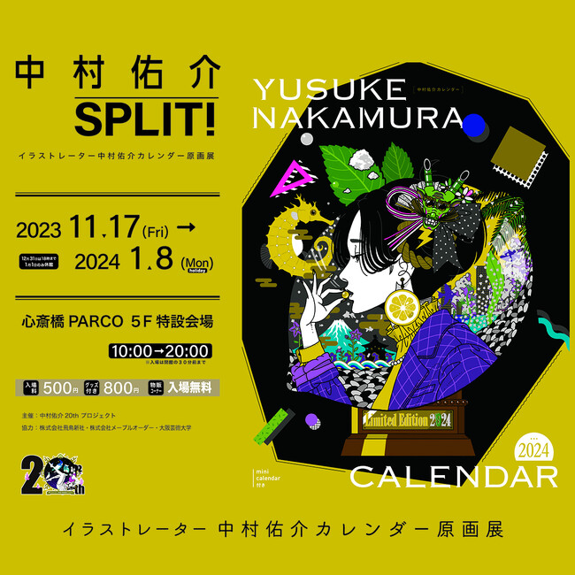 クリスマス目前！心斎橋PARCOで楽しむ！見つかる！Happy Holidays!