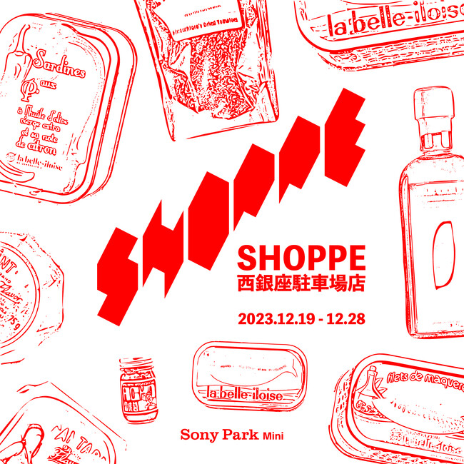 Sony Park Mini 冬の連続プログラム第２弾 銀座の地下駐車場に角打ちができるコンビニ !?「SHOPPE 西銀座駐車場店」12月19日（火）～28日（木）開催