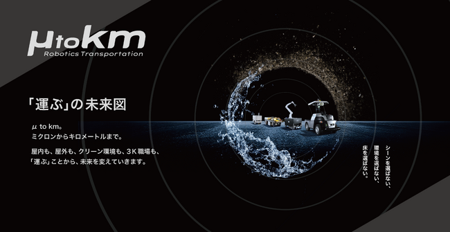 【eve autonomy イベントレポート】2023 国際ロボット展で初の動展示！ヤマハ発動機との本格コラボにより4,000人以上の観客を動員
