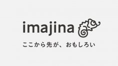 (株)イマジナ、「人材育成・採用支援EXPO 冬 大阪」に出展し、管理職育成・理念採用の重要性についてお伝えしました。